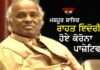 ਮਸ਼ਹੂਰ ਸ਼ਾਇਰ ਰਾਹਤ ਇੰਦੌਰੀ ਵੀ ਹੋਏ ਕੋਰੋਨਾ ਪਾਜ਼ੇਟਿਵ