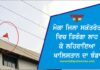 ਸੁਰੱਖਿਆ ਚੌਕਸੀ ਦੀ ਖੁੱਲ੍ਹੀ ਪੋਲ: ਮੋਗਾ ਜ਼ਿਲ੍ਹਾ ਸਕੱਤਰੇਤ ਵਿੱਚ ਤਿਰੰਗਾ ਲਾਹ ਕੇ ਲਹਿਰਾਇਆ ਖ਼ਾਲਿਸਤਾਨ ਦਾ ਝੰਡਾ