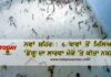 ਨਵਾਂਸ਼ਹਿਰ : 6 ਥਾਵਾਂ ਤੋਂ ਮਿਲਿਆ ‘ਡੇਂਗੂ’ ਦਾ ਲਾਰਵਾ ਮੌਕੇ ’ਤੇ ਕੀਤਾ ਨਸ਼ਟ