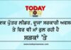 ਇਕ ਪੁੱਤਰ ਲੀਡਰ, ਦੂਜਾ ਸਰਕਾਰੀ ਅਫਸਰ ਤੇ ਫਿਰ ਵੀ ਮਾਂ ਰੁਲ ਰਹੀ ਹੈ ਸੜਕਾਂ ‘ਤੇ
