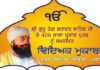 ਸ੍ਰੀ ਗੁਰੂ ਤੇਗ ਬਹਾਦਰ ਜੀ ਨੂੰ ਸਮਰਪਿਤ ਵਿੱਦਿਅਕ ਮੁਕਾਬਲੇ : ਪੋਸਟਰ ਮੇਕਿੰਗ ਪ੍ਰਤੀਯੋਗਤਾ 14 ਤੋਂ ।