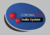 ਕੋਰੋਨਾ ਰੋਗੀਆਂ ਦੀ ਠੀਕ ਹੋਣ ਦੀ ਦਰ 90% ਦੇ ਨੇੜੇ : ਕੋਰੋਨਾ ਮਾਮਲਿਆਂ ਵਿੱਚ ਵੀ ਆ ਰਹੀ ਕਮੀ ।