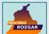 ਜ਼ਿਲ੍ਹਾ ਰੋਜ਼ਗਾਰ ਅਤੇ ਕਾਰੋਬਾਰ ਬਿਊਰੋ ਵੱਲੋਂ 21 ਅਕਤੂਬਰ ਨੂੰ ਲਗਾਇਆ ਜਾਵੇਗਾ ਰੋਜ਼ਗਾਰ ਕੈਂਪ