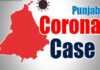ਪੰਜਾਬ ਵਿਚ ਕੋਰੋਨਾ : 194 ਮੌਤਾਂ, 6947 ਨਵੇਂ ਪੋਜ਼ੀਟਿਵ ਮਾਮਲੇ ਪਾਏ ਗਏ