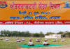 ਮਾਨਸਾ ਪੁਲਿਸ ਨੇ ਪੁਲਿਸ ਲਾਈਨ ਮਾਨਸਾ ਵਿਖੇ ਯੋੋਗਾ ਕਰਕੇ ਅੰਤਰਰਾਸ਼ਟਰੀ ਯੋੋਗਾ ਦਿਵਸੋ ਮਨਾਇਆ