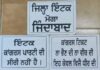 ਇੰਟਕ ਦਾ ਸਬਰ ਦਾ ਪਿਆਲਾ ਭਰਿਆ, ਇੰਟਕ ਹੋਈ ਕਾਂਗਰਸ ਨੂੰ ਸਿੱਧੀ