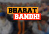 Bharat Bandh Alert: 27 ਸਤੰਬਰ ਨੂੰ ਭਾਰਤ ਬੰਦ