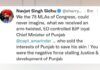 ਕੈਪਟਨ ਅਮਰਿੰਦਰ ਸਿੰਘ ਦੀ ਪ੍ਰੈੱਸ ਕਾਨਫ਼ਰੰਸ ਦੌਰਾਨ ਨਵਜੋਤ ਸਿੰਘ ਸਿੱਧੂ ਦਾ ਟਵੀਟ