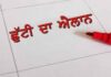 ਮਿਊਂਸੀਪਲ ਕਾਰਪੋਰੇਸ਼ਨ ਯੂ.ਟੀ. ਚੰਡੀਗੜ੍ਹ ਦੀਆਂ ਆਮ ਚੋਣਾਂ ਦੇ ਮੱਦੇਨਜ਼ਰ ਪੰਜਾਬ ਸਰਕਾਰ ਵੱਲੋਂ ਛੁੱਟੀ ਦਾ ਐਲਾਨ
