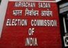ਵਿਧਾਨ ਸਭਾ ਚੋਣਾਂ ਬਾਰੇ ਚੋਣ ਕਮਿਸ਼ਨ ਦਾ ਵੱਡਾ ਬਿਆਨ, ਪੜ੍ਹੋ ਪੂਰੀ ਖ਼ਬਰ