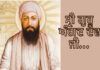 ਜੋਤੀ ਜੋਤ ਦਿਵਸ, ਦੂਜੇ ਪਾਤਸ਼ਾਹ ਸ੍ਰੀ ਗੁਰੂ ਅੰਗਦ ਦੇਵ ਜੀ